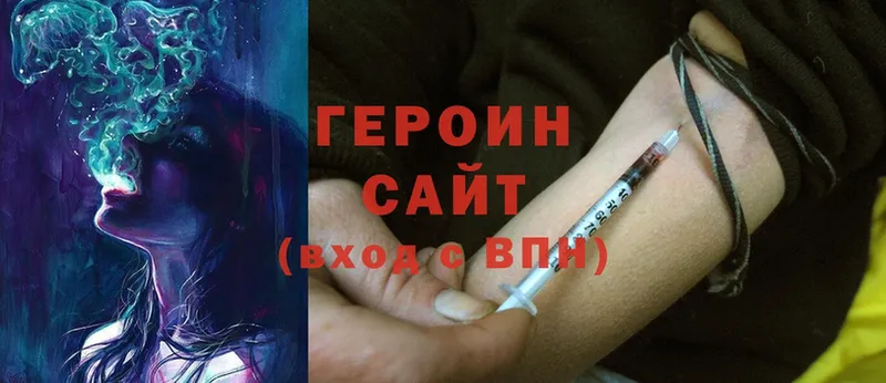 наркошоп  Копейск  ГЕРОИН Heroin 